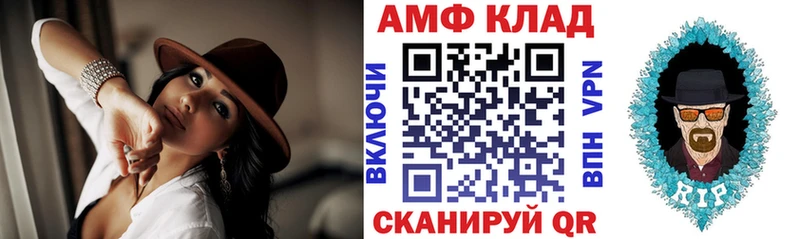 Амфетамин Розовый  кракен вход  Минусинск 