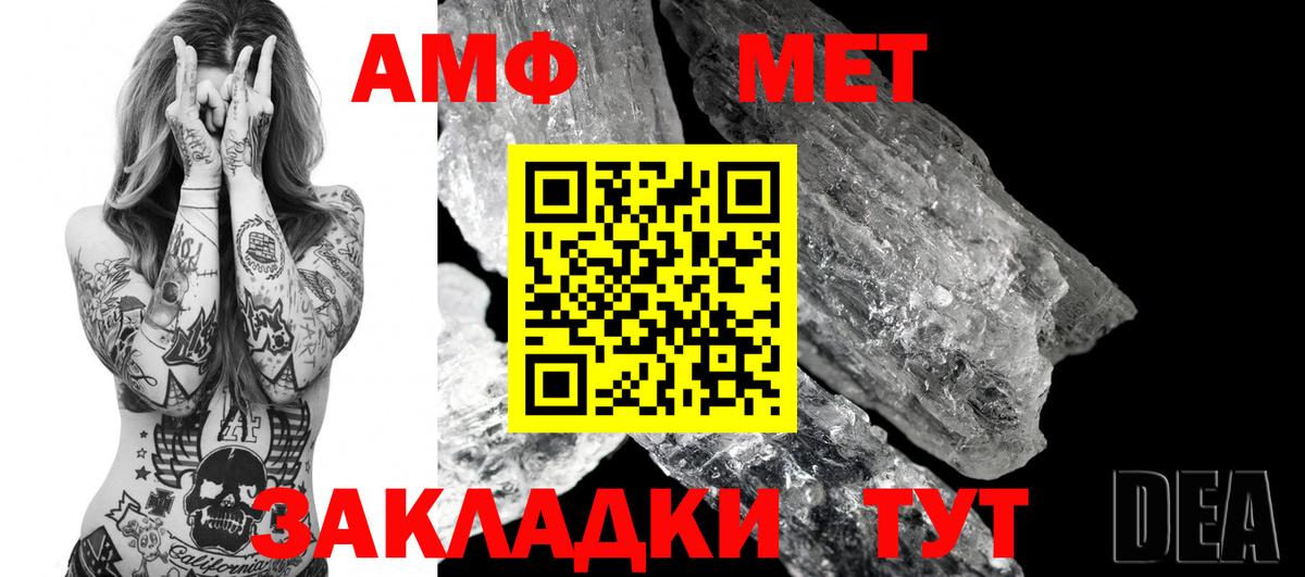 Amphetamine  Амфетамин Premium  Вход с VPN  Минусинск 