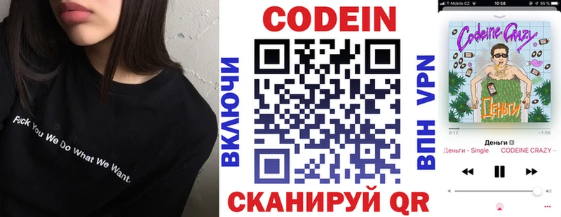 продажа наркотиков  Минусинск  Codein Purple Drank 