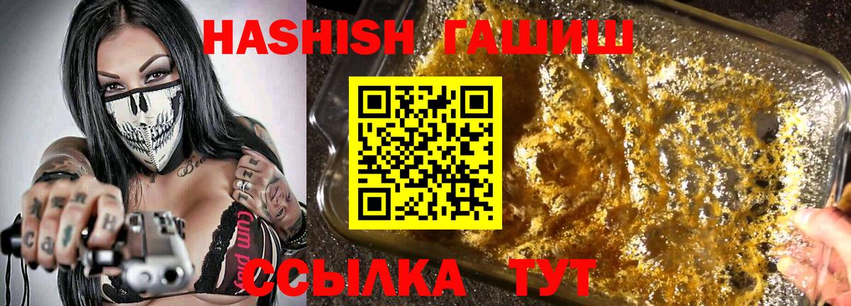 ГАШИШ 40% ТГК Минусинск