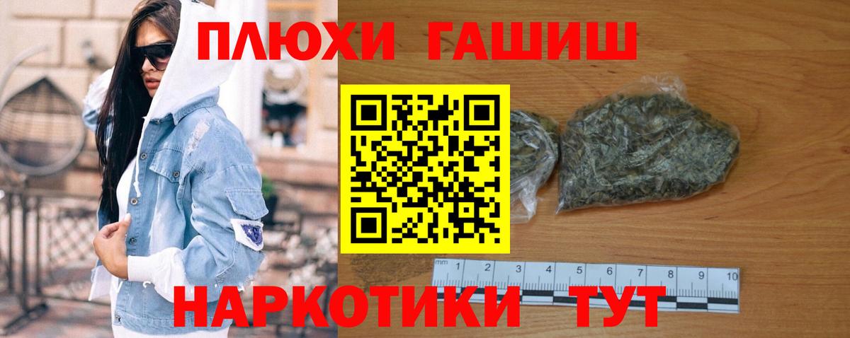 Гашиш 40% ТГК  Гашиш хэш  Вход с VPN  где найти   Минусинск  ГАШ 