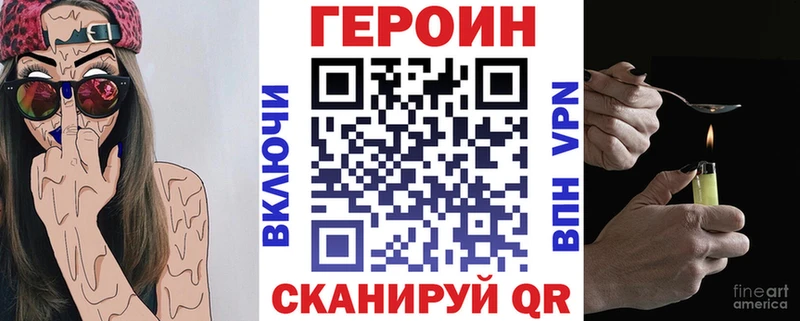 Героин Heroin  Минусинск 
