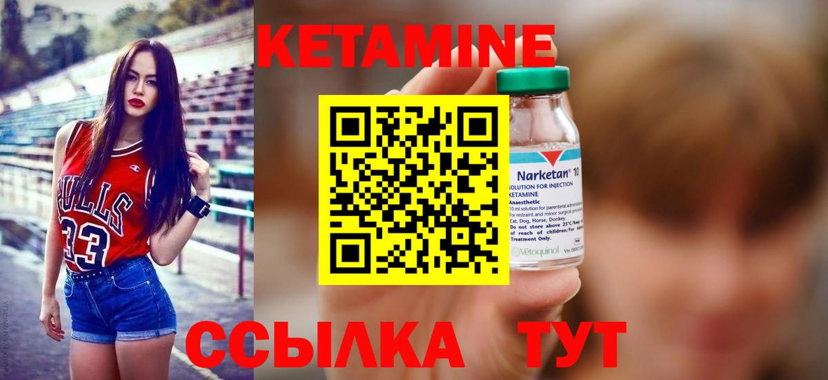 Кетамин VHQ  КЕТАМИН ketamine  Минусинск  Вход с VPN 
