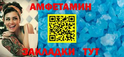 амфетамин Волжск