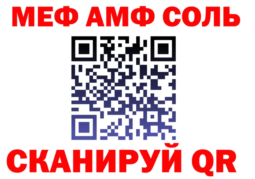 Наркошоп  клад Минусинск