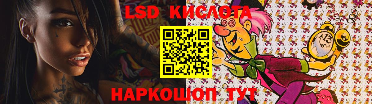 LSD-25 экстази кислота Минусинск