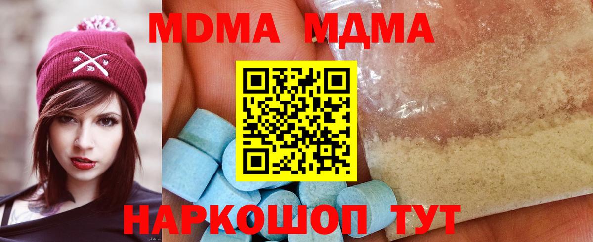 МДМА молли Минусинск