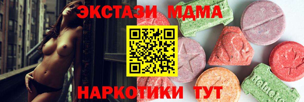 Минусинск  MDMA VHQ  MDMA кристаллы  Вход с VPN 