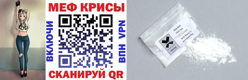 МЯУ-МЯУ VHQ  где купить   hydra зеркало  Минусинск 