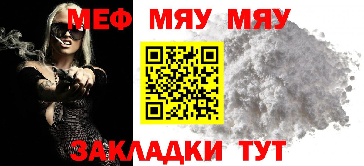 МЕФ  Минусинск