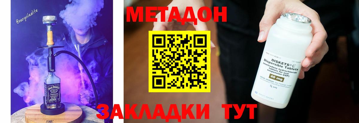 МЕТАДОН VHQ  Вход с VPN  МЕТАДОН мёд  Минусинск 