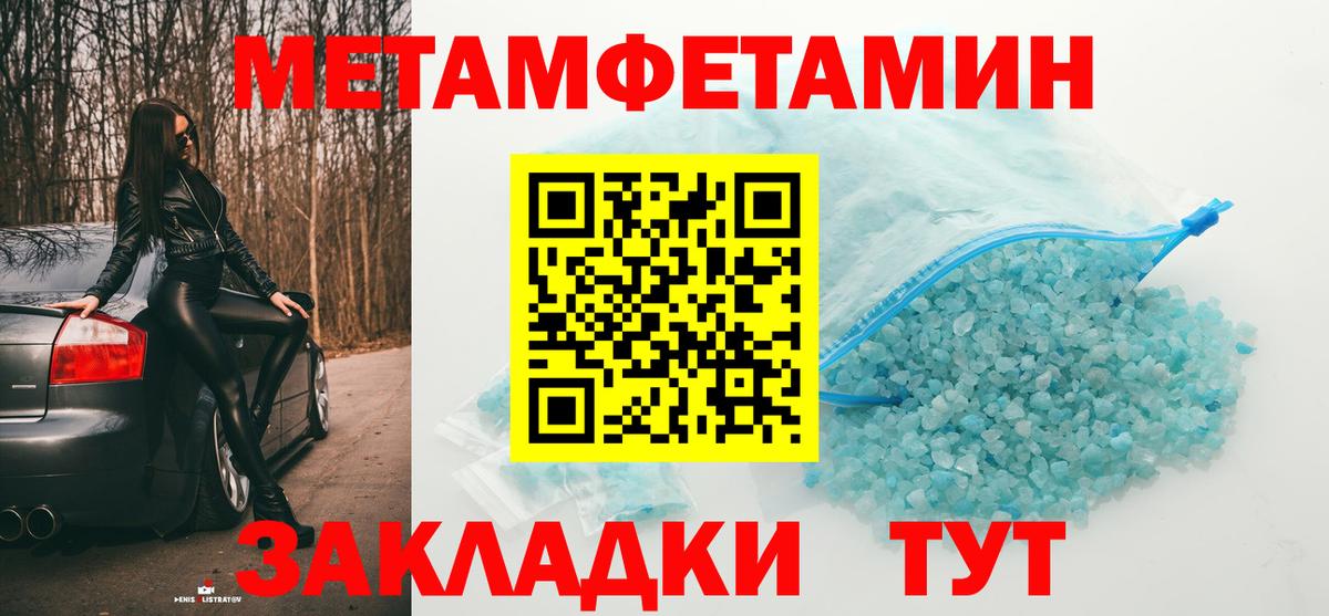 Метамфетамин мет Минусинск