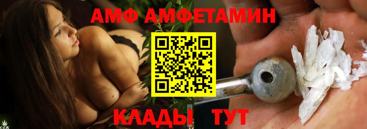 Минусинск  МЕТАМФЕТАМИН мет  Вход с VPN 