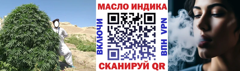 ТГК гашишное масло Минусинск