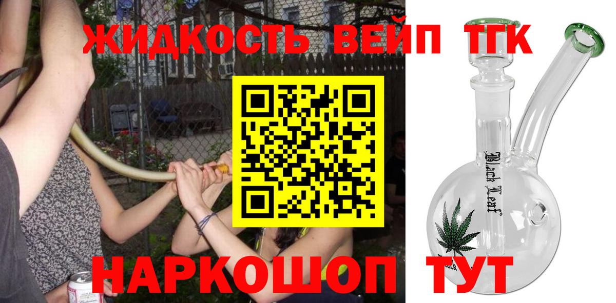 ТГК гашишное масло  Дистиллят ТГК гашишное масло  kraken tor  Вход с VPN  Минусинск 
