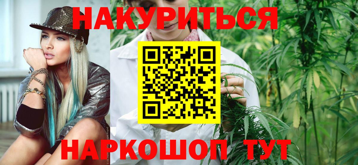 Минусинск  Бошки Шишки гибрид  Бошки марихуана White Widow  Вход с VPN  Марихуана OG Kush 